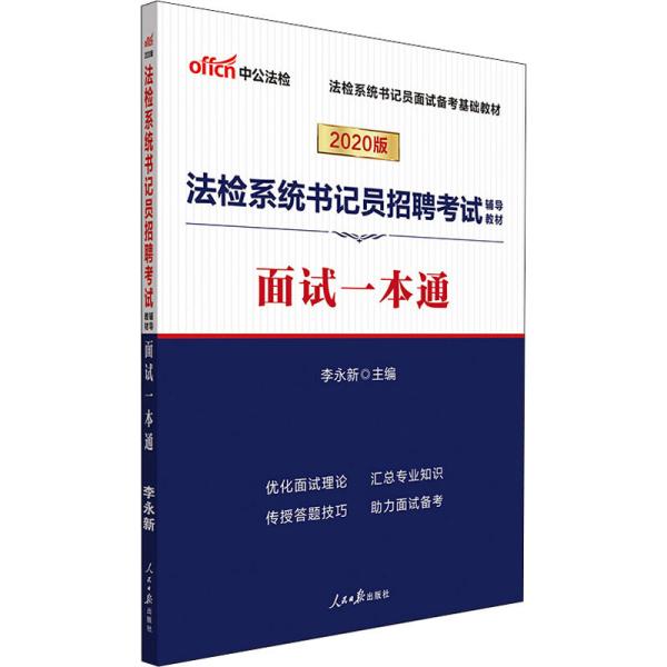 书记员招聘_2021内蒙古书记员考试职位表 书记员报名人数 书记员职位查询 内蒙古华图教育
