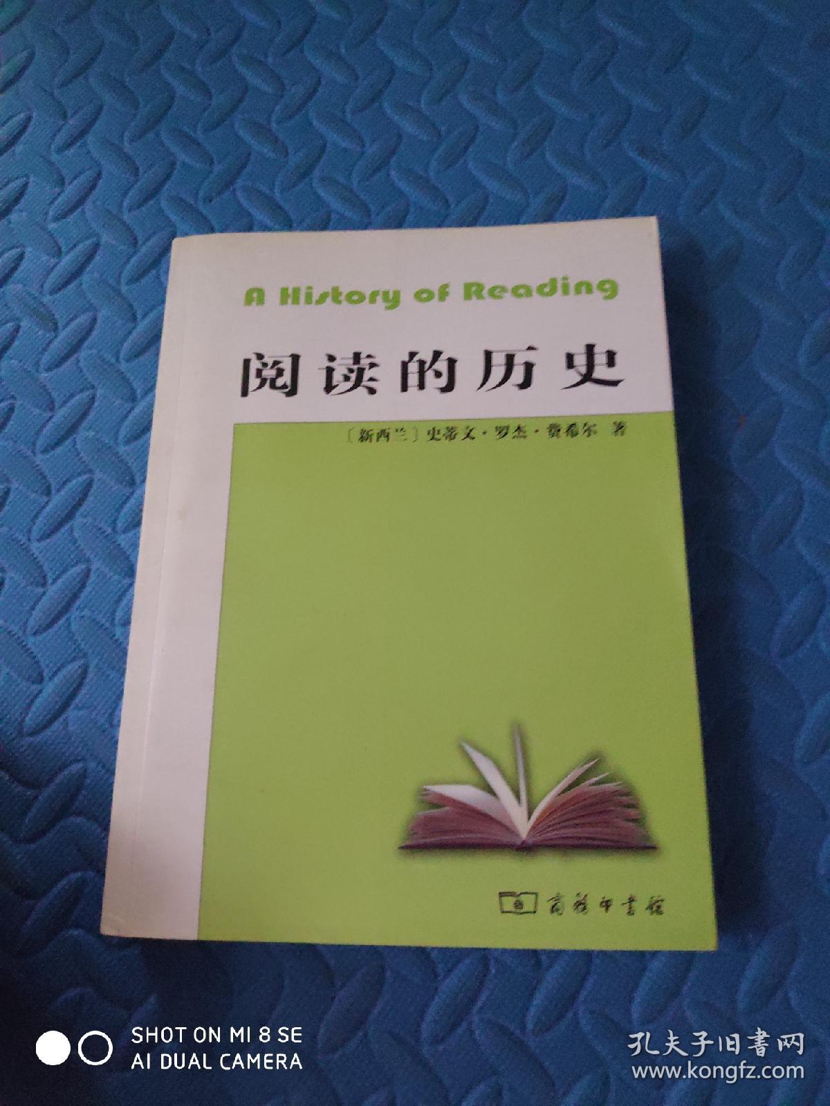 阅读的历史_孔夫子旧书网