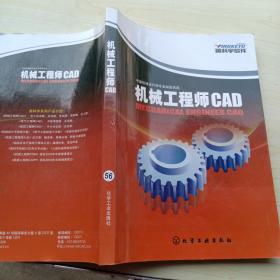 機械工程師CAD