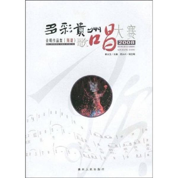 神仙道的简谱_道枝骏佑神仙图片(2)