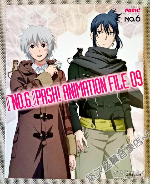 日文原版 未来都市no 6 动画公式书老鼠紫苑鼠苑浅野敦子人物背景设定剧情解析拉页海报11年大型本 孔夫子旧书网 日文原版 未来都市no 6 动画公式书老鼠紫苑鼠苑浅野敦子人物背景设定剧情解析拉页海报11年大型本 孔夫子旧书网