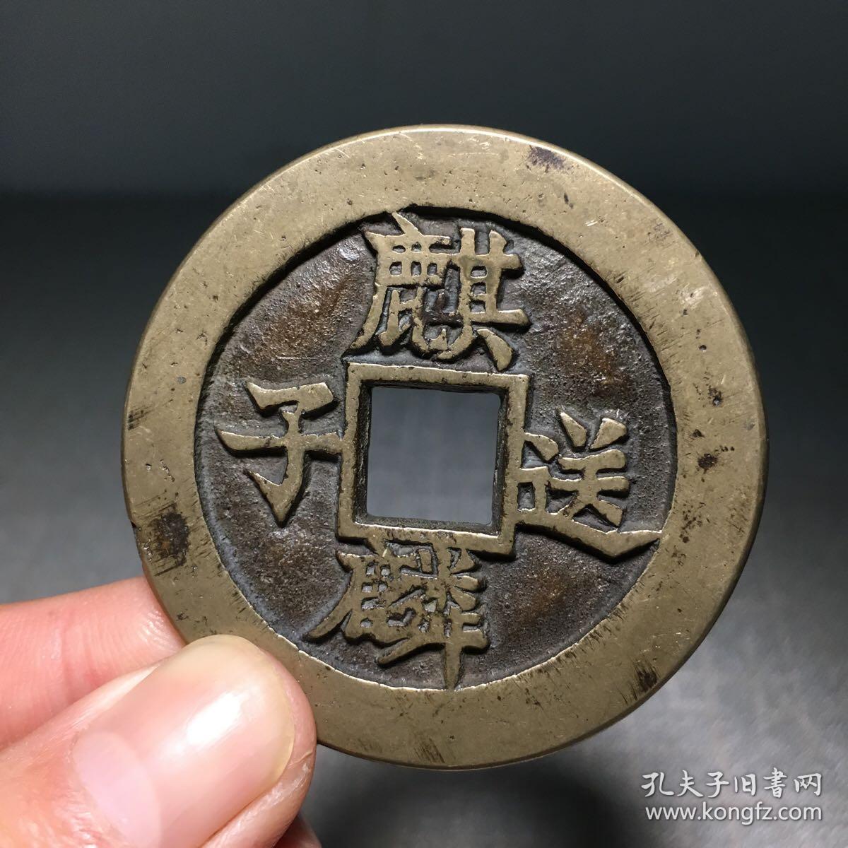 麒麟送子背龙凤呈祥