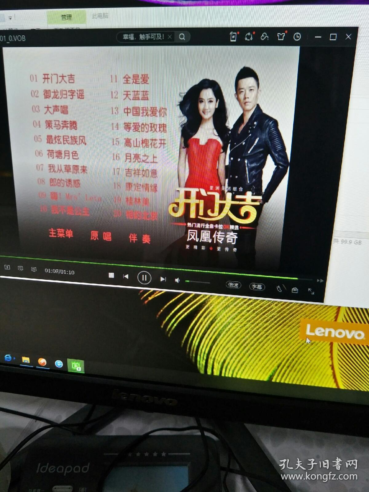 开门大吉 凤凰传奇(1dvd)