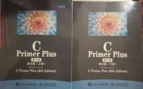 C Primer Plus 第6版英文（上下册）stephen prata人民邮电出版社