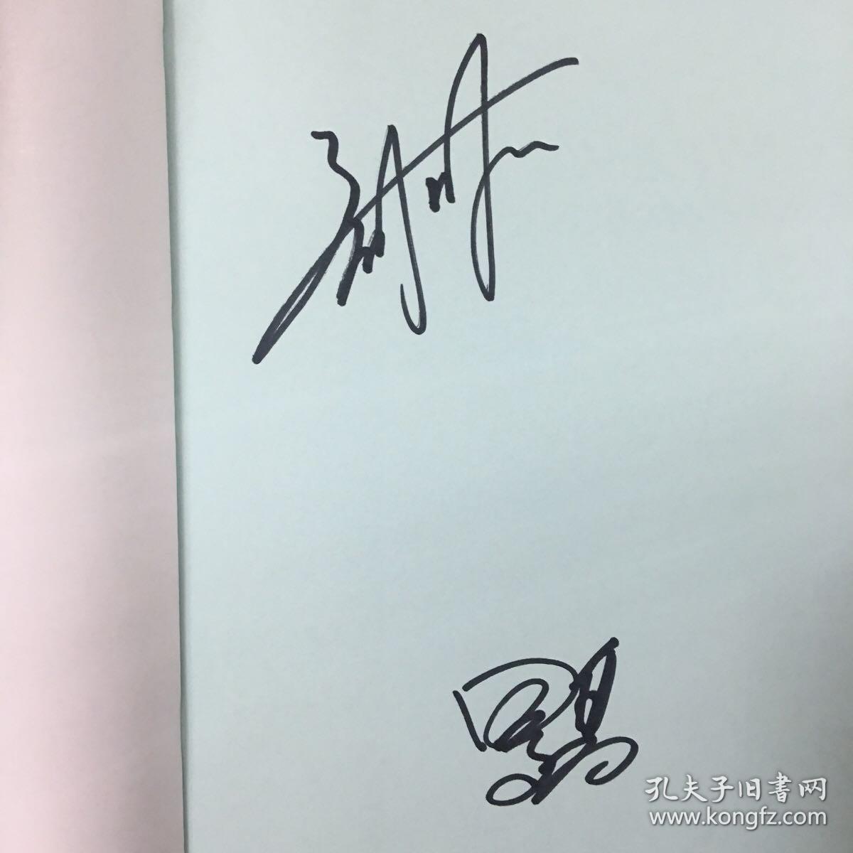 《为了你,我愿意热爱整个世界》郑爽,罗晋联合签名本