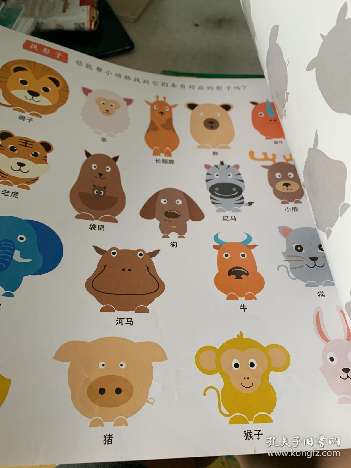和我一起玩亲子互动百科 小富翁等五本合售_王奕群_孔夫子旧书网