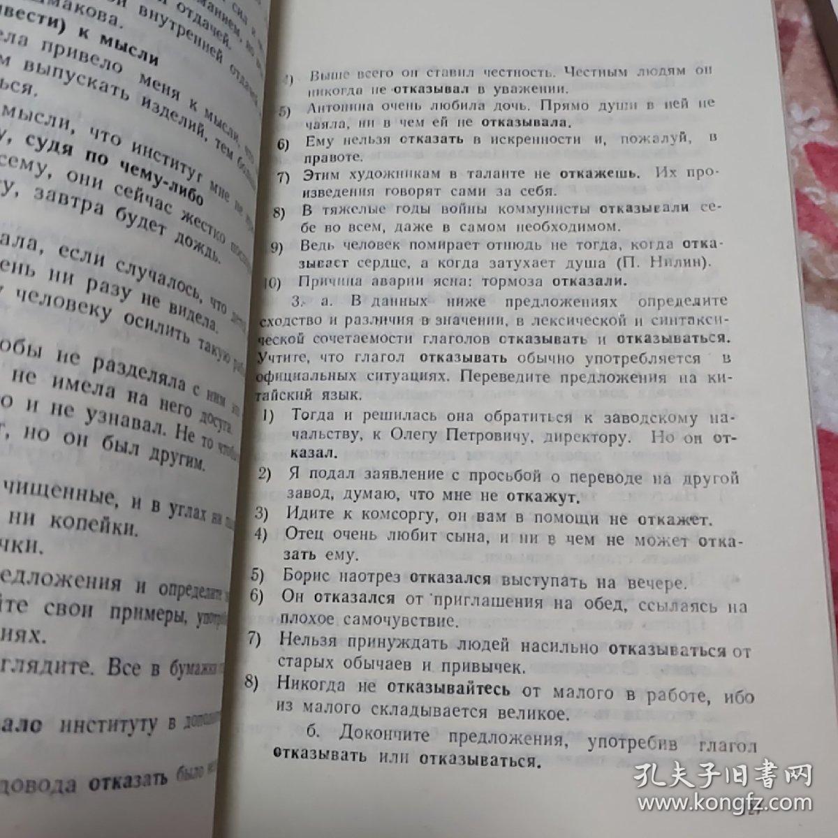 高级俄语 上下册