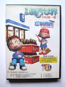 【游戏】便利商店+火锅店（2CD+操作手册）《电脑游戏世界》详见图片和描述