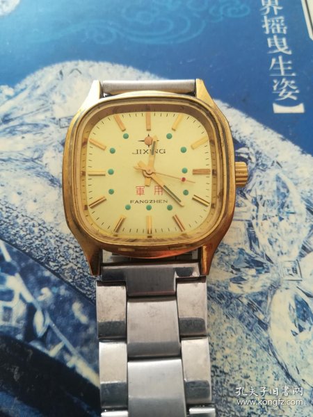吉星牌军用机械夜光手表(对越反击战时连以上干部配发).