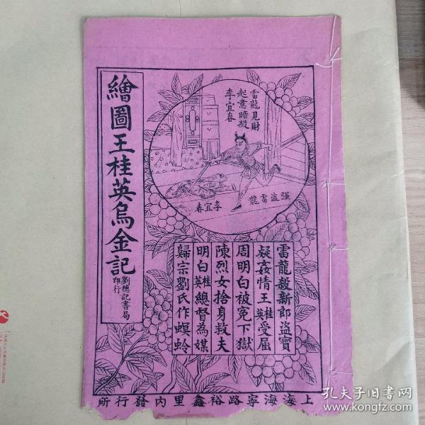 乌金记简谱_乌金木图片