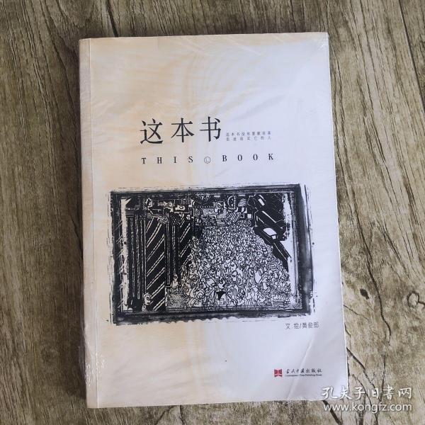 这本书