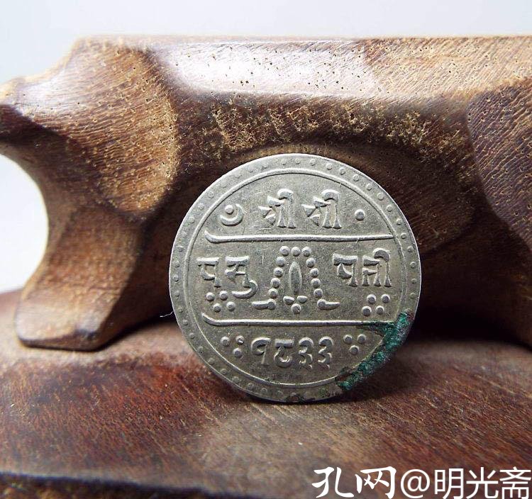 古银钱,尼泊尔早期银币 二分之一半莫哈少见 传世品美品,品相极美,极
