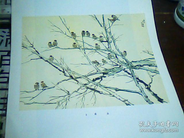 晨曲(8开 徐悲鸿 作)