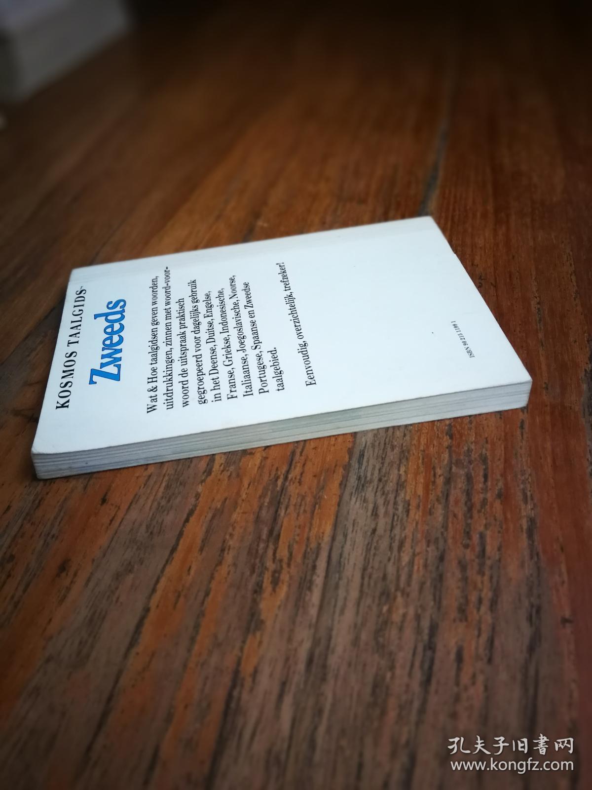 wat & hoe zweeds (翻译显示为荷兰语,应该是有关语言文字类书,请书友