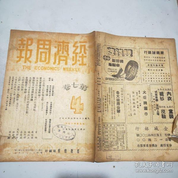 民国时期gdp_民国时期照片(2)