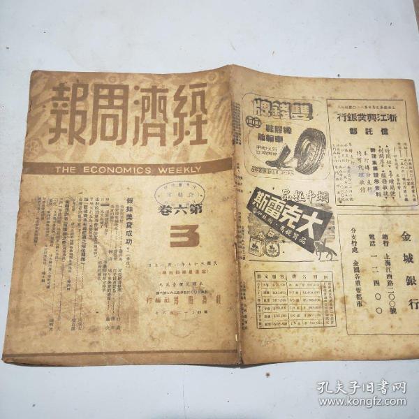 民国时期gdp_民国时期照片(2)