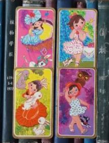 年历片-1983年：女童（中国外轮理货总公司）【一套四张】