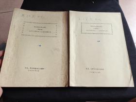 华东师范大学大事记1951－1966修改稿  上下册全