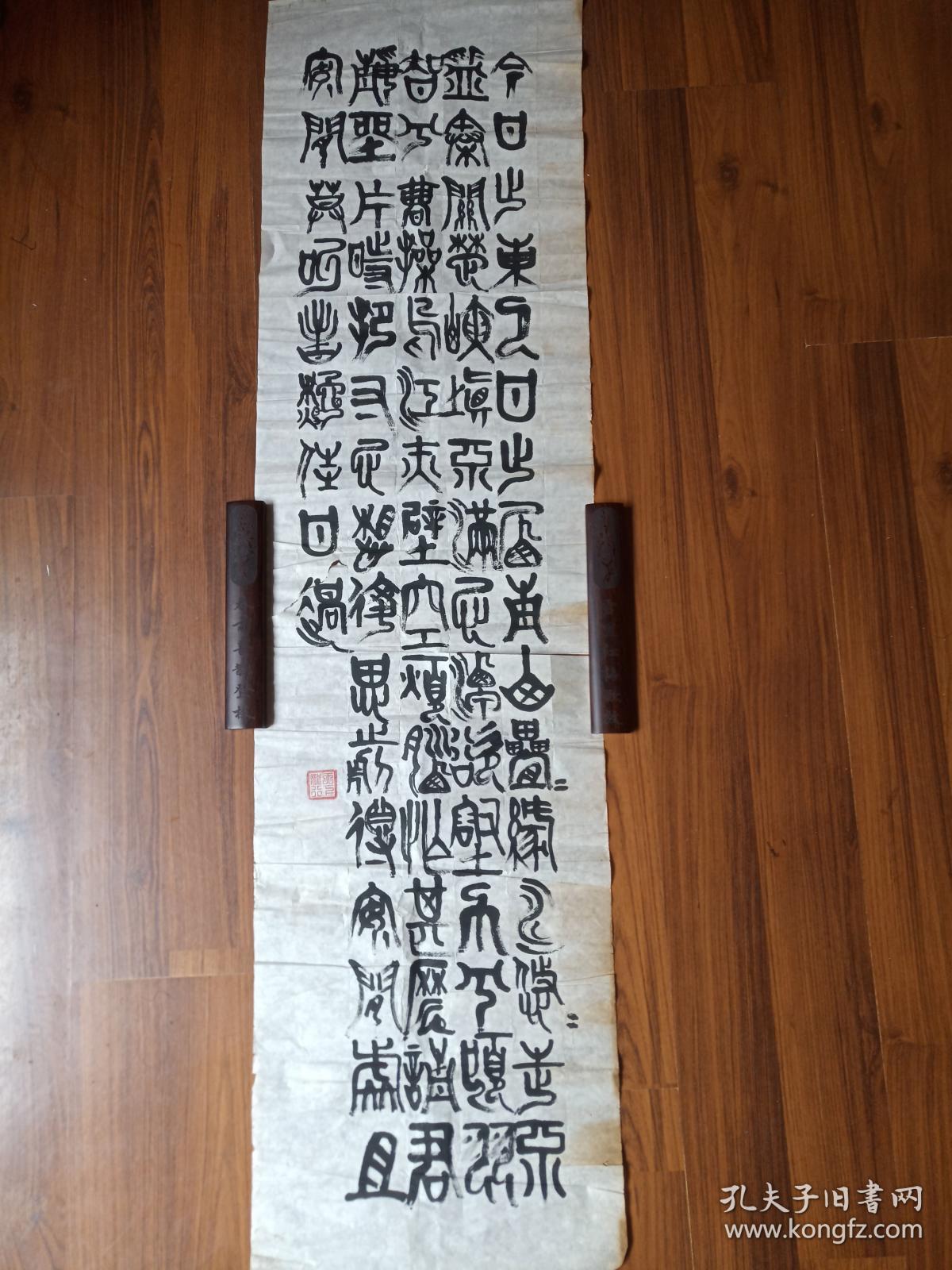 篆书书法 今日出东方日出万里山叠 立轴约80 90年代左右 纸本尺寸 132 40 Cm 有 天下龙品印章 孔夫子旧书网