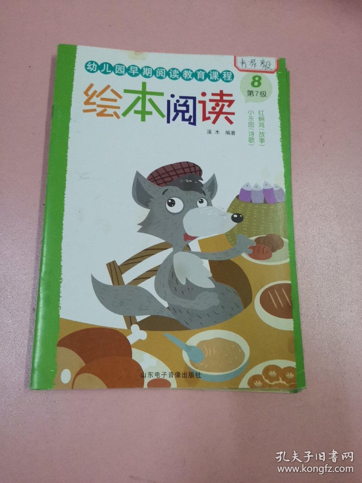 绘本阅读课程：开启孩子的智慧之旅