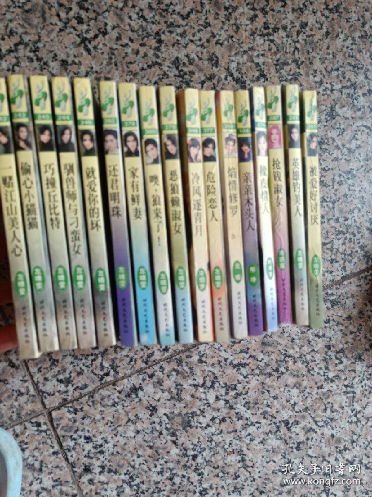 左晴雯作品【烈火青春part(1-12) 花雨版17册不重复)一共29本合售