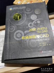 JlXlE ZHlU YUCAD 机械制图CAD (沈保庆)