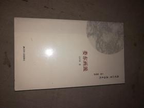 婁東畫派/畫派系列