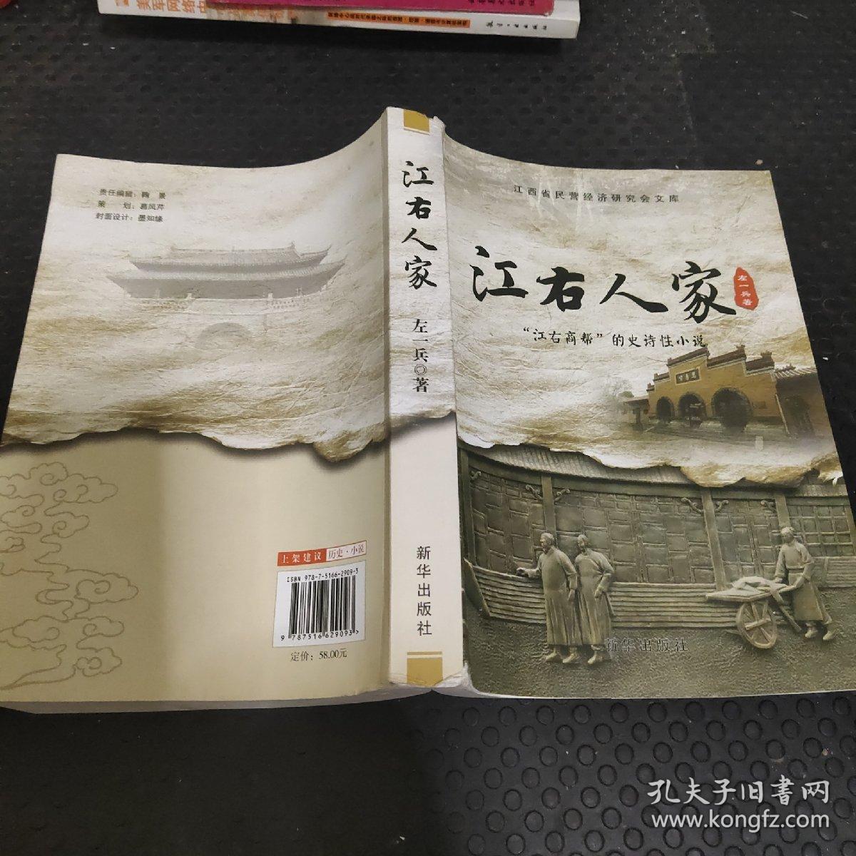 "故历史上称赣商为"江右商帮".