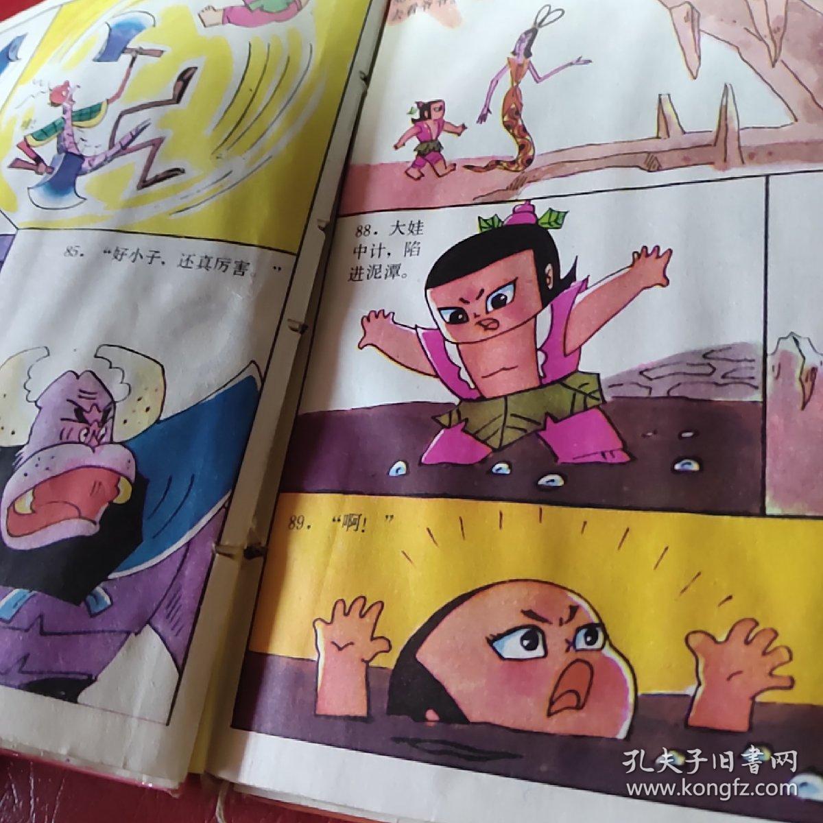 葫芦兄弟 全集 精装_孔夫子旧书网