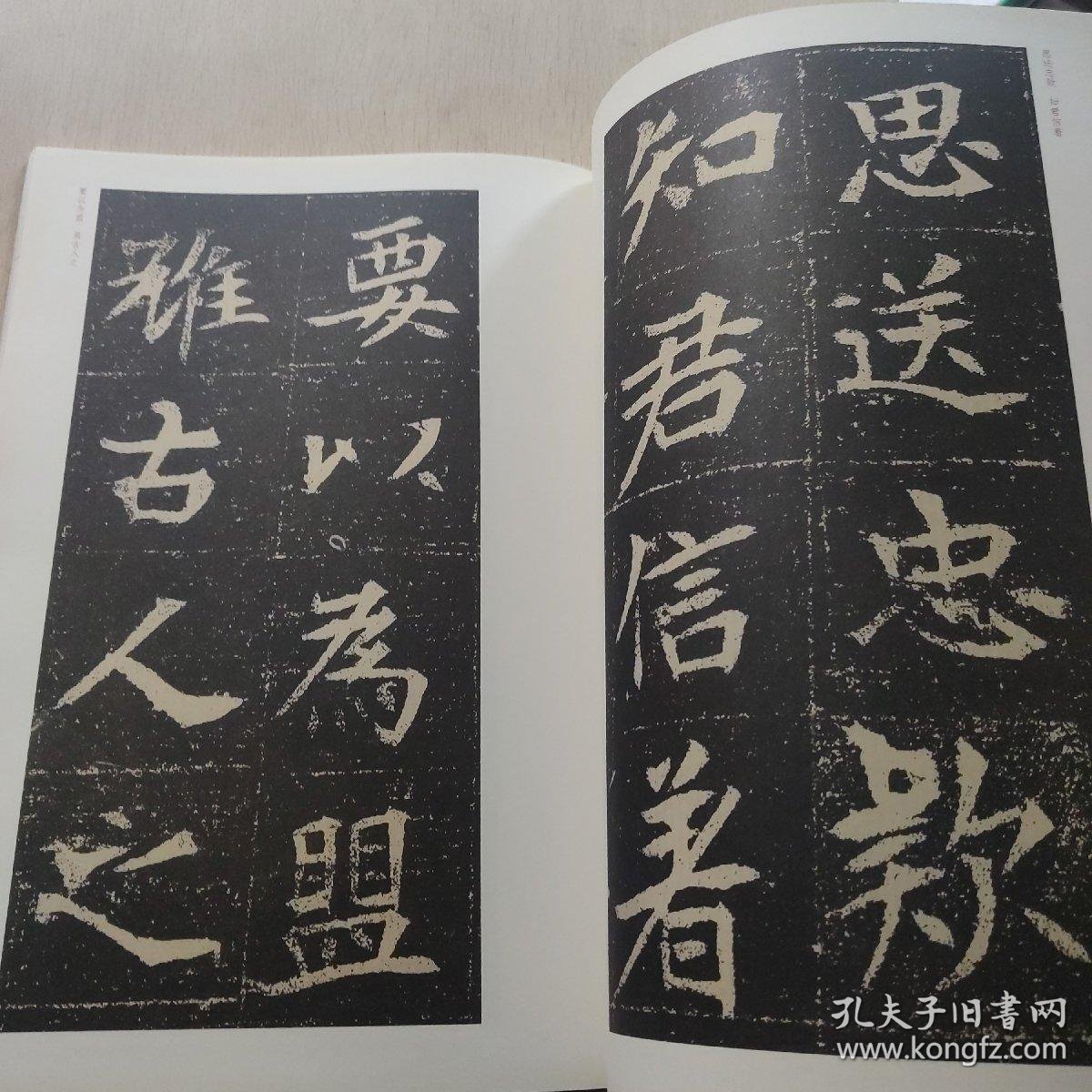 北魏墓志铭放大系列:元晔墓志铭