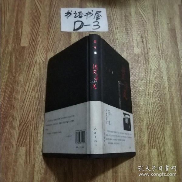 捕风者说 _购买捕风者说 相关商品_孔夫子旧书网