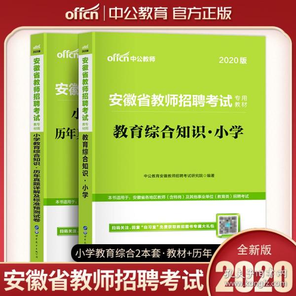 教师招聘小学语文真题_2019年江西教师招聘考试 小学语文 真题及答案解析(3)