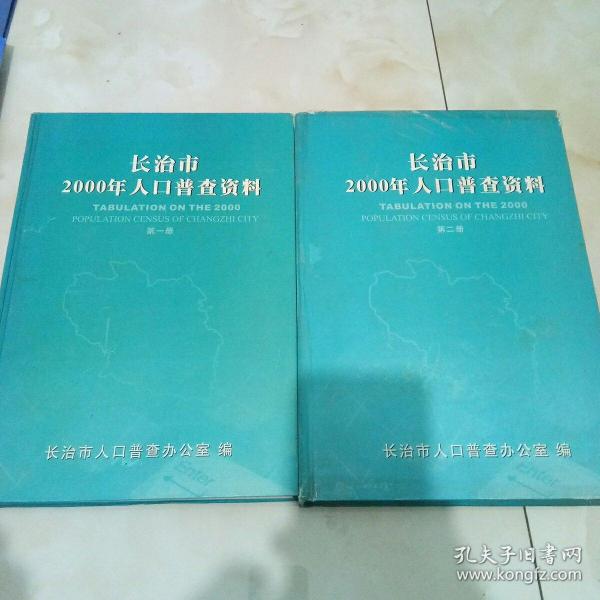 人口普查档案_人口普查图片(2)