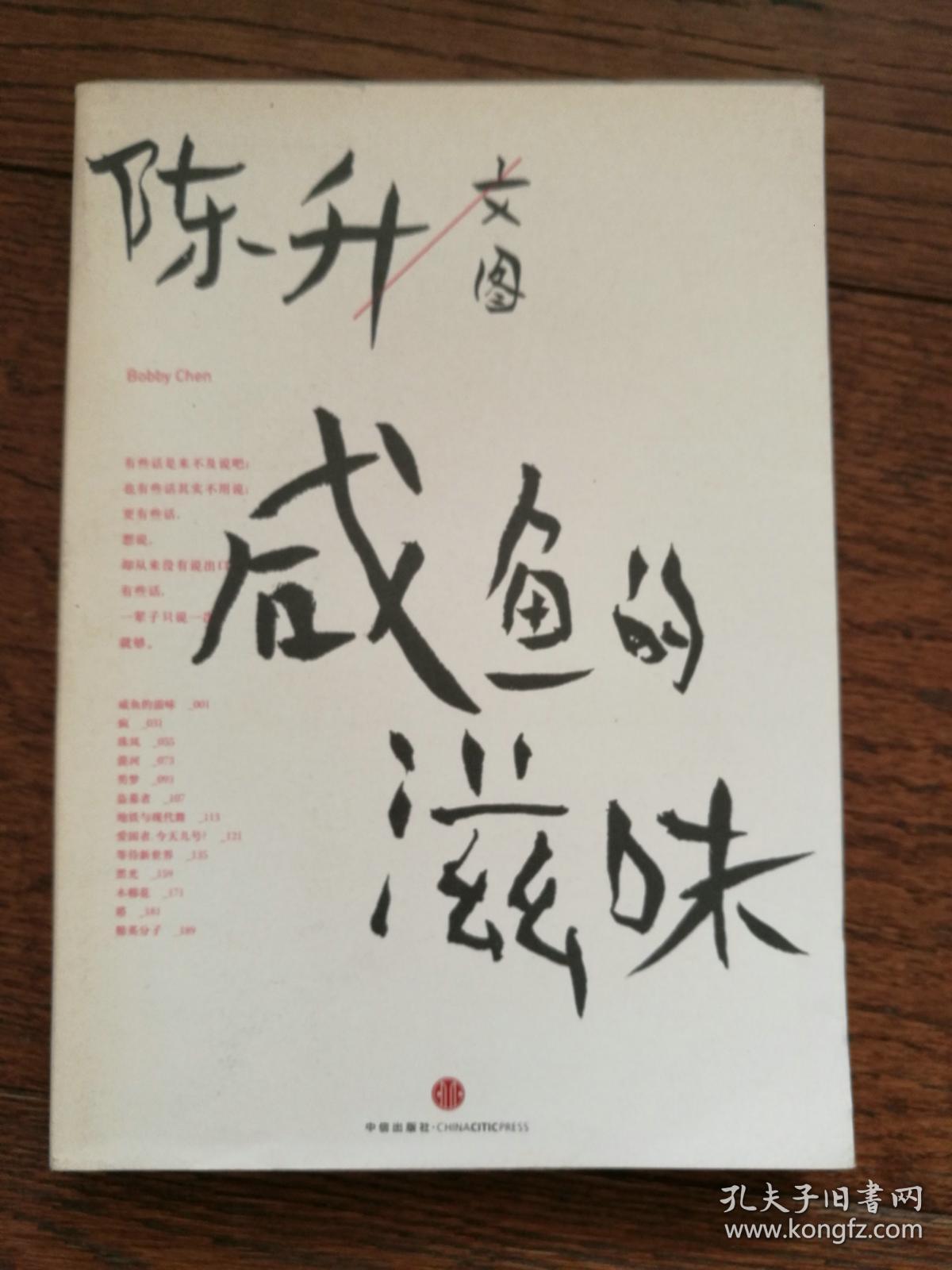 闵行 送至北京市朝阳区 认证卖家担保交易快速发货售后保障 作者陈升