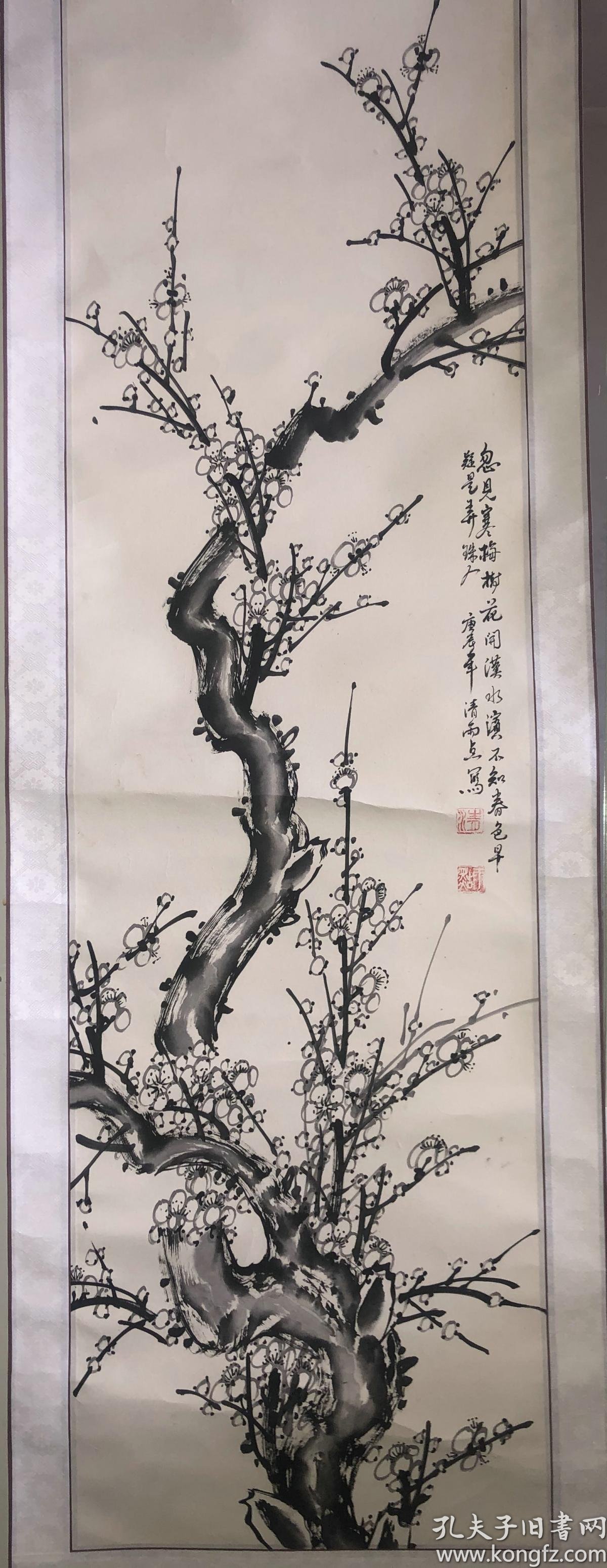 画家清雨点绘画作品梅兰竹菊四条屏