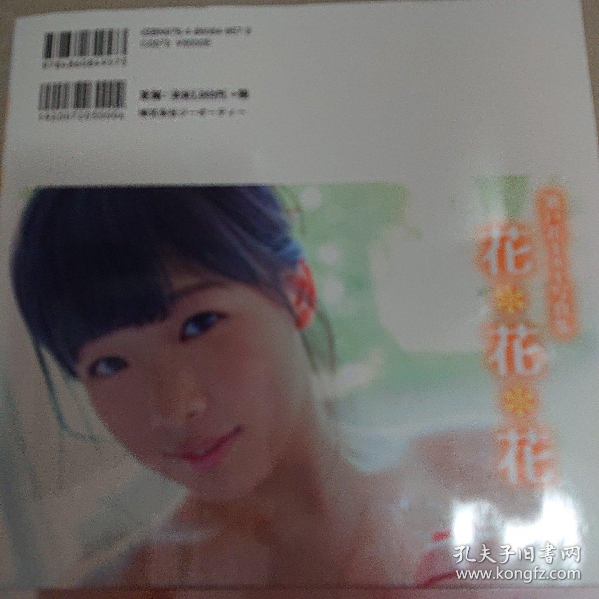 日文原版濑户花写真集 孔夫子旧书网