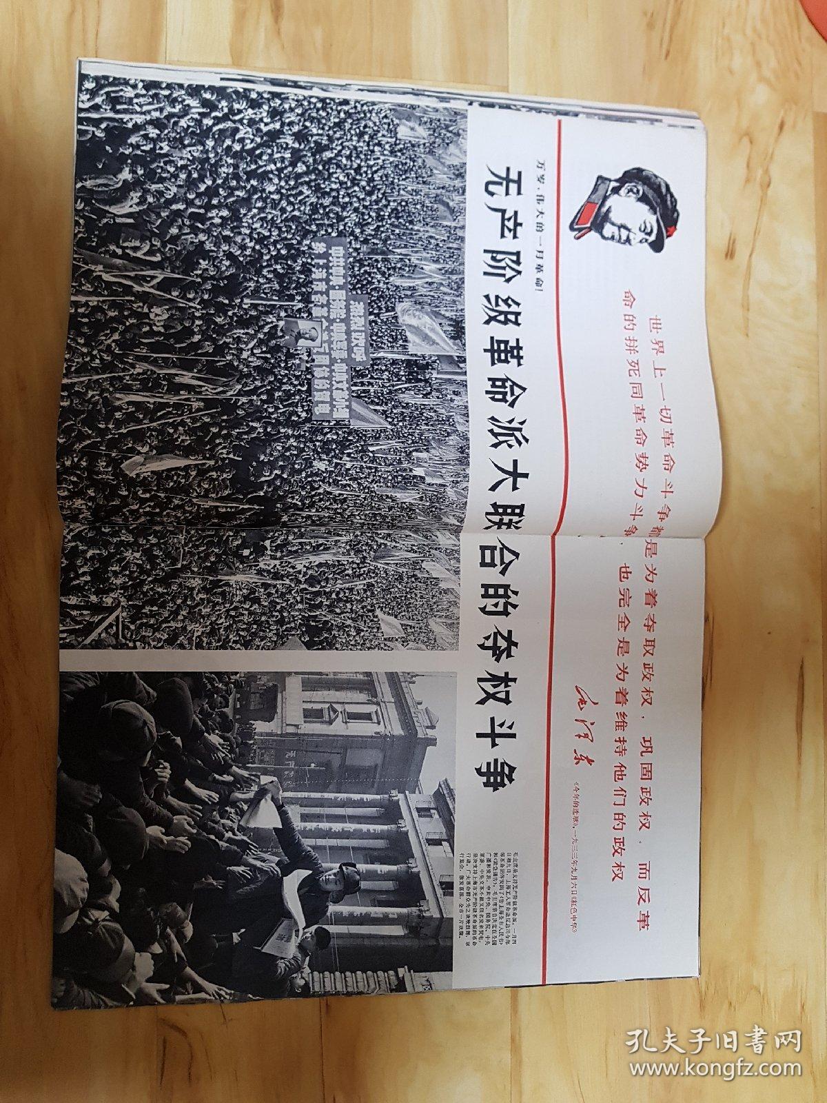 人民画报1967年4