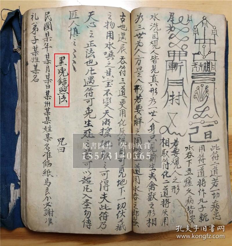 旨,炼太阳神针法,无形针法,雷火针法,隔山照十门法,天师印符,断老鼠法