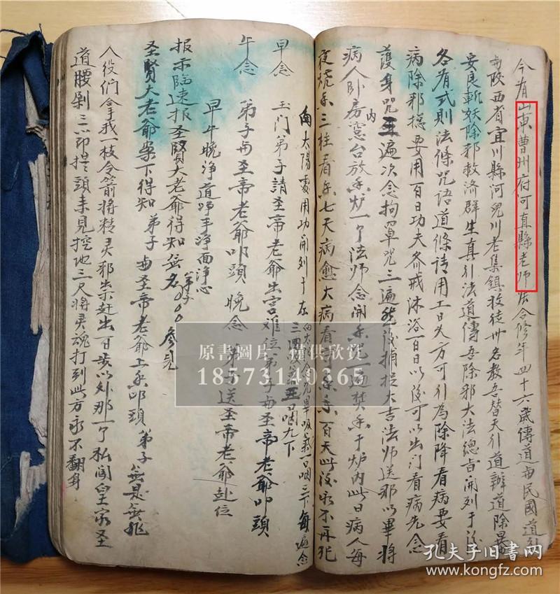 法旨】除邪大法总旨,炼太阳神针法,无形针法,雷火针法,隔山照十门法
