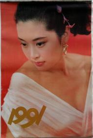 旧藏挂历1991年怡红芬芳13全 美女佳丽摄影艺术.