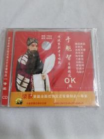 传统京剧老生唱段 于魁智专辑精选OK版