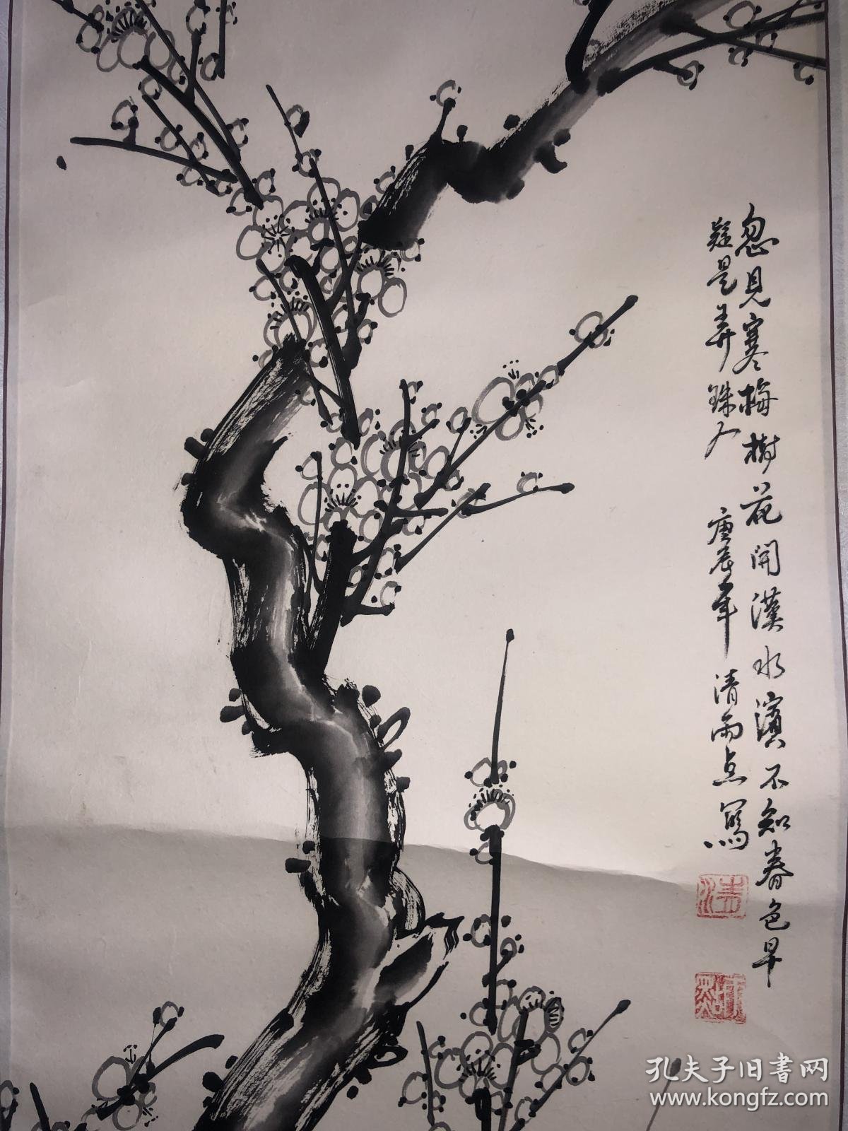 画家清雨点绘画作品  梅兰竹菊 四条屏