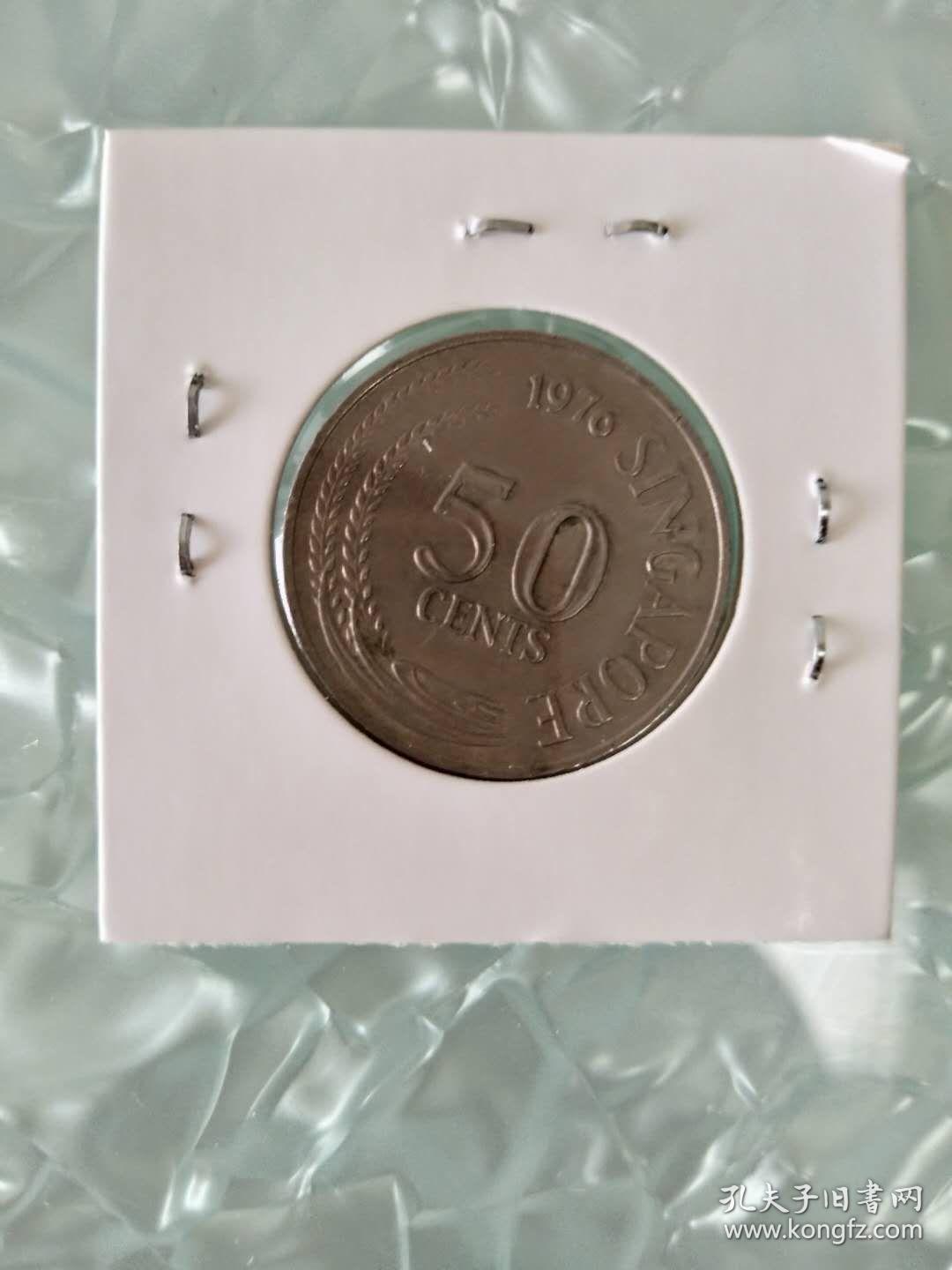 新加坡动物币50分