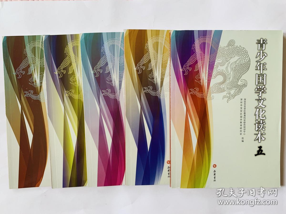 品相描述:九五品图书标准信息作者郑映通,吉毅,王熙远  主编;深圳市