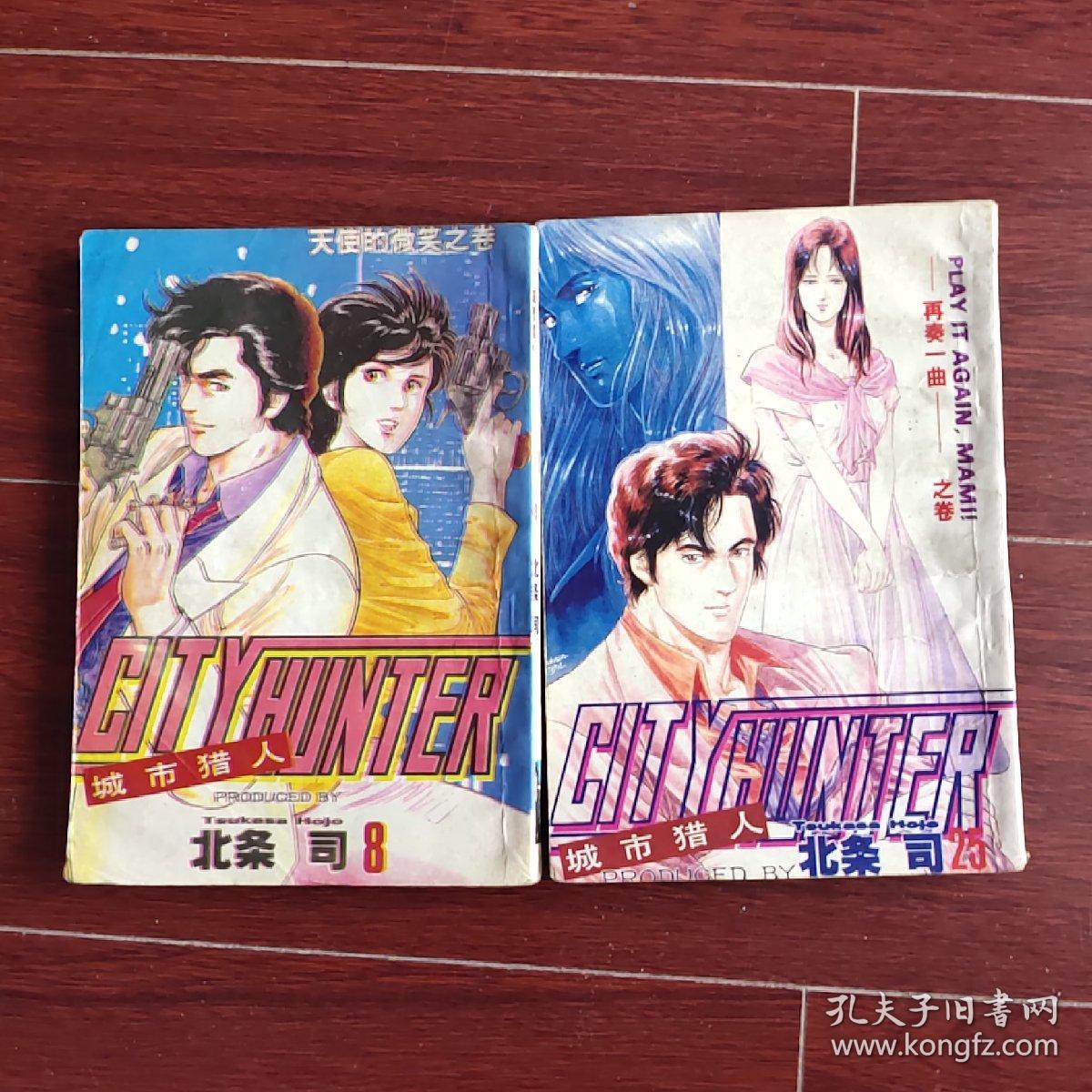 城市猎人漫画书散本 孔夫子旧书网