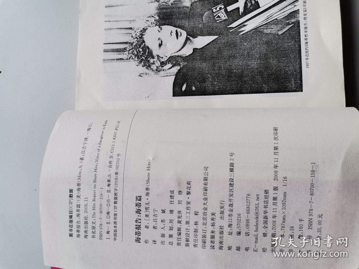 海蒂报告.海蒂篇