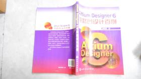 Altium Designer 6 電路圖設計百例（內無筆記劃痕等） 070208