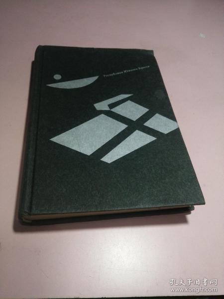 南十字星共和国.俄国象征派小说选