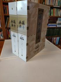 连环画 (收藏本)孙子兵法（1-40）
