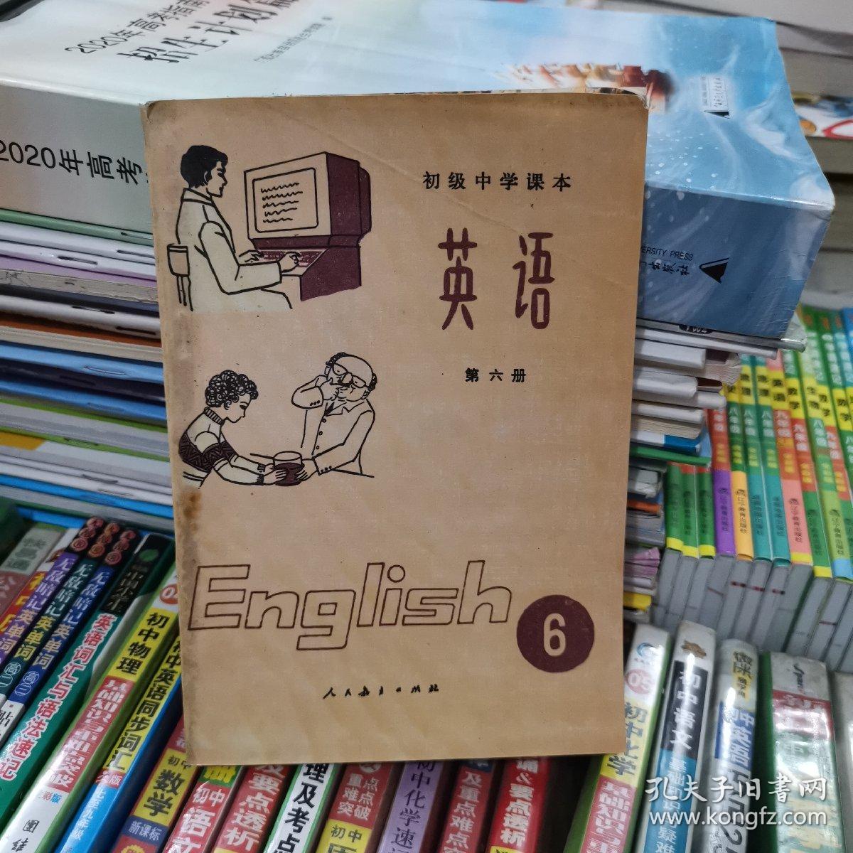 80年代 初中英语课本第六册——压膜版,内页干净,无字迹,如图